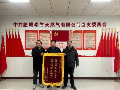 高效服务获锦旗助力酒店元旦顺利营业